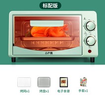선과 오븐 가정용 멀티 전자동 오븐 미니어처 피자 케이크 타르트지, 옵션01