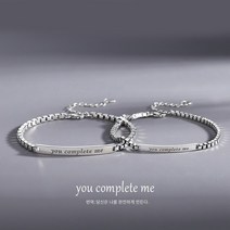 커플 팔찌는 남성과 여성의 장거리 학생을 퇴색시키지 않습니다.