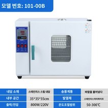 산업용 미니 항온기 증자 유산균 발아 미생물 배양기, 101-00B 스테인레스 스틸 35 블라스트, 1개