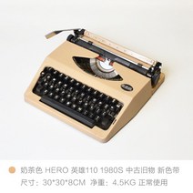 엔틱 타자기 기계 영문 자판 정상 사용 빈티지 컬렉션, 샌드