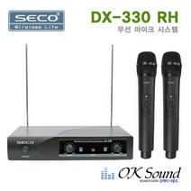 SECO DX-330RH 무선핸드마이크 2채널 핸드마이크 강의용 행사용 무선마이크세트