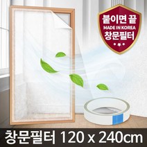 필터용부직포 루버창 프로젝트창 프로젝트롤 루버 에어컨실외기 실외기실 다이소 방충망 시트, 본상품선택