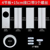 에어컨 자바라 배기호스 이동식 배기관세트, 1번 4단플랩+15cm포트+3세트나사플랩조절89~163