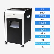 대용량 세단기 세절기 문서 종이 파쇄기 소각 영수증 비닐, 9917 (10 분 동안 4 단계 기밀 유