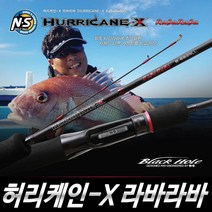 영상낚시 NS 블랙홀 허리케인-X 라바라바 참돔 타이라바 바다루어낚시대 바다루어대 루어로드 엔에스