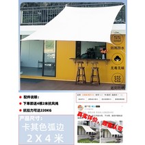 캐노피 방수천막 천갈이 지붕 비가림막 옥상어닝, 카키 2-4미터
