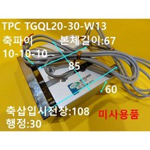 TPC TGQL20-30-W13 공압실린더 미사용품, 1개