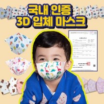 (KC인증)유아마스크 60매 (1매입 개별포장) 돌아기 영아 베이비 초소형