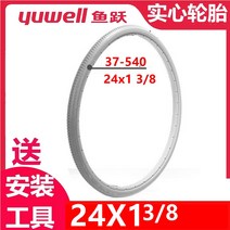 휠체어 접이식 휴대용 경량 알루미늄 노인 유웰 어약휠체어 24x13/8인치 리어타이어 바 액세서리 에어리스 타이어 37-540 포산