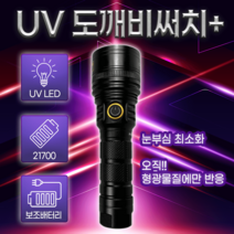 피싱위드 도깨비 써치/서치 라이트+, 도깨비써치 연장베젤(10cm)