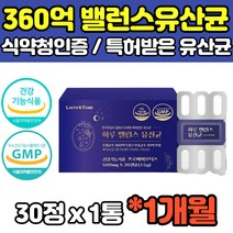 360억투입 특허받은 유산균 유상균 락토바실러스 람노서스 프로 프리 신 바이오스틱 식약처인증 프롤린 캡슐