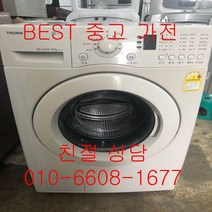 중고세탁기 LG드럼세탁기 LG트롬드럼세탁기 LG트롬드럼 세탁기 10KG