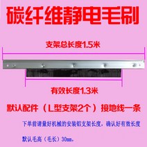 정전기방지 정전기 브러시 인쇄 기계를 제거하는 일본 탄소 섬유 방지 로프를 산업용 전도성, 10. 1.3m, 총 사이즈 1.5m