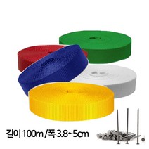 다목적 경기장 운동장용 라인벨트 족구라인벨트 고정못100개 길이100M 폭3.8cm/5cm, 폭3.8cmX길이100m+못100개, 빨강