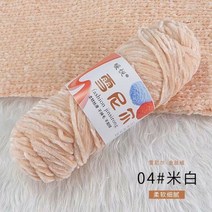 두툼한 셔닐 벨벳 원사 100g 3mm 손 뜨개질용 두꺼운 실 양모 및 크로셰 DIY 스카프 스웨터 라인, 04 04