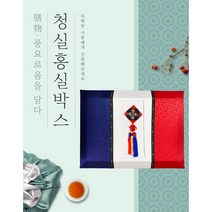 [신박한 잡화] 한지 실크상자 청실홍실 대/중/소 예단함 이바지 폐백함 떡상자 포장