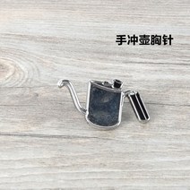 커피 크리에이티브 브로치 에스프레소 카페 장식 액세서리 바리스타 배지 EK43 커피 콩 브로치 기념 선물용, (175)green