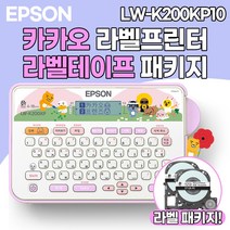 엡손 정품 라벨프린터! 카카오 리락쿠마 핑크 파우치 러블리 라벨 프린터 패키지, 카카오 패키지, LW-K200KP10