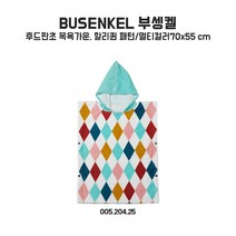 이케아 부셍켈 후드판초목욕가운 할리퀸패턴