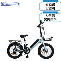 [완조립퀵] 바이로 반디 Bandi S/A 36V 350W 17AH 스완바디 전기자전거, 블랙, Bandi A（파스모드）