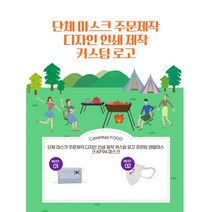 단체 마스크 주문제작 디자인 인쇄 커스텀 로고 프린팅 덴탈마스크 KF94