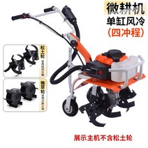 미니경운기 텃밭관리기 풀매는소형관리기 트랙터 로터리, 4행정 + 리퍼 휠 + 제초 휠