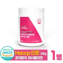 뉴트리너스 초저분자 피쉬 콜라겐 330g 무첨가 식약처 인증 대용량 100% 어류 어린 분말 펩타이드 효능 가루, 1병