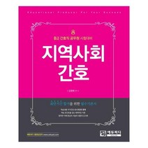 유니오니아시아 지역사회간호