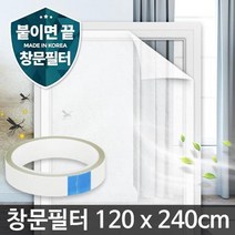 미세먼지 유입방지 간편부착 창문 방진망 쉬운설치, 상세페이지 참조