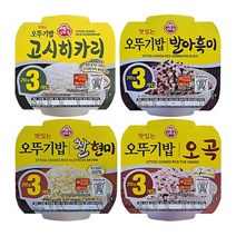 오뚜기밥210g 4종(고시히카리x3 발아흑미x3 찰현미x3 오곡x3), 1개