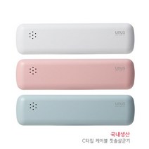 유에너스 휴대용 칫솔살균기 UTS1000 LED(CTYPE), 핑크