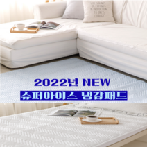 더위사냥 듀라론 냉감패드 침대 거실 깔개이불 휴비스 DURARON 폴리아미드 이부자리, 헤링본, 라이트 블루, 휴비스 냉감패드 SS(110X200)