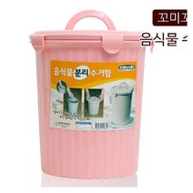 핑크 음식물쓰레기통 귀여운 원룸 자취 짬통 음쓰통