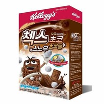 켈로그 첵스초코 스노우볼 230g 2개 아침 식사대용 간단한 점심 밥대용 아이들 간식 간편식 어린이 아이 유아 회사 사무실 직장인 어린이집 유치원 애들 간식거리 초등학생 어른 한끼