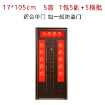 서식용지 차오유취안 대련지 글쓰기 에어 화이트 봄 연지 만 년 레드 두꺼운 579언 퀄리티 춘절 화선지 1936340704, 매란죽국화도 (구매하면 2건 1건 이, 17 *105cm 오언 1가방 5부