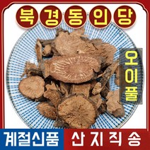 북경 동인당 야생 오이풀 한방차 한방재료 500g, 2봉