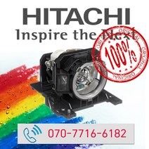 히타치 프로젝터램프 CP-EU5001WN HITACHI 정품램프/DT02061