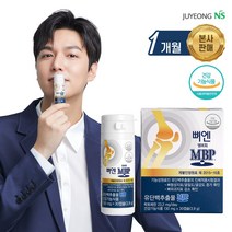 [본사] 뼈엔 엠비피MBP (1개월분) 식약처 기능성인정 건강기능식품, 30캡슐 x 1박스