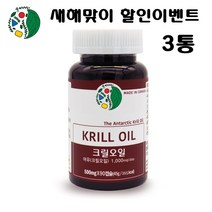 KCI 크릴오일 아스타잔틴 크릴새우 오일 원액 액체 기름 캡슐 남극 크린 인지질 고함량 epa dha 비타민e 토코페롤 오메가3 krill oil 추천, 3병