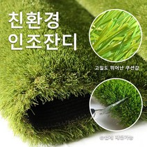 DYG 투톤 인조잔디 롤매트 잘라쓰는 방염 테라스인조잔디 1mx10m 잔디높이35mm, 폭1mx길이10m(3평), 35mm