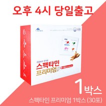현대약품 스펙타민 프리미엄 30포 1박스 종합비타민 약국 영양제 청소년 수험생, 상세페이지 참조, 상세페이지 참조