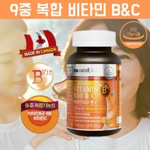 비타민B앤C 비타민b6 b12 비타민c 활성형 활성비타민 활성비타민b 키즈비타민 유아비타민 어린이비타민 임산부 임신 비타민b 약국 수용성 비타민B 비타민b군 비타민b복합제 약 3달, 1, 90정