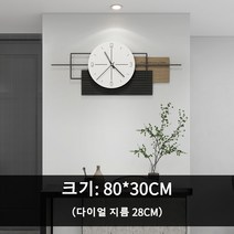 ENYU 현대 벽시계 거실 가정용 패션 벽걸이시계 집들이선물 개업선물, G(80*30cm)