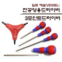 베셀 전공양용드라이버/전공드라이버/양용드라이버/220w/베셀드라이버/드라이버, 베셀드라이버, 전공양용드라이버 200mm