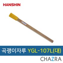 한신 곡괭이 조경 약초 농기구, 선택5. YGL-107L 대 (132-1788)