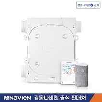 경동나비엔 청정환기시스템 TAC561-10S0[24평] 설치비포함[서울 및 수도권지역], TAC561-15S0 36평[119제곱미터]