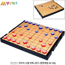 접이식 양면 소형 자석 바둑/장기 게임 학습용 바둑게임