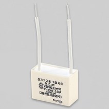 LED 잔광방지 콘덴서 3.5마이크로 엘이디등교체 엘이디등수리 엘이디등부속 led등수리 LED등부속 led등교체, 1개, 상세페이지참조