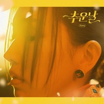 [CD] 케이시 (Kassy) - 미니앨범 5집 : 추운날