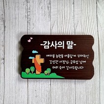 나무간판 문패 나무 팻말 접수실 안내판 20x15cm